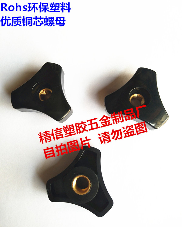 35#三角通孔胶头螺母 手拧 调节 旋钮 胶头螺母 螺帽m5/m6/m8