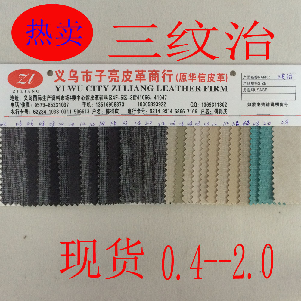 三文治 杂胶0.4到2.0厚箱包里托底料衬双面革托底革pvc人造革