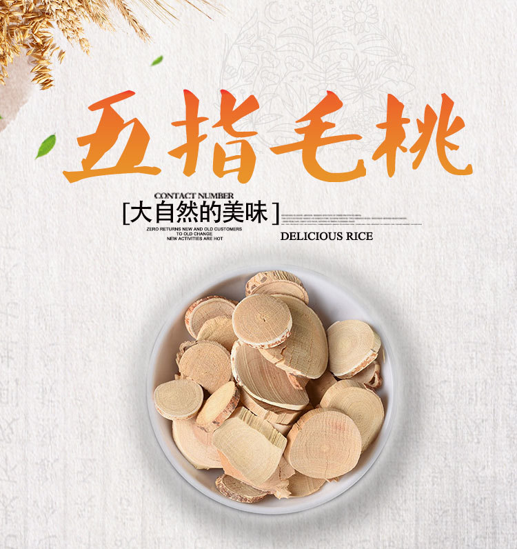 Wu Zhi Mao Tao (Radix Fici Simplicissimae) — Dried Food-Herb Root, Sulfur-Free, 500g overview