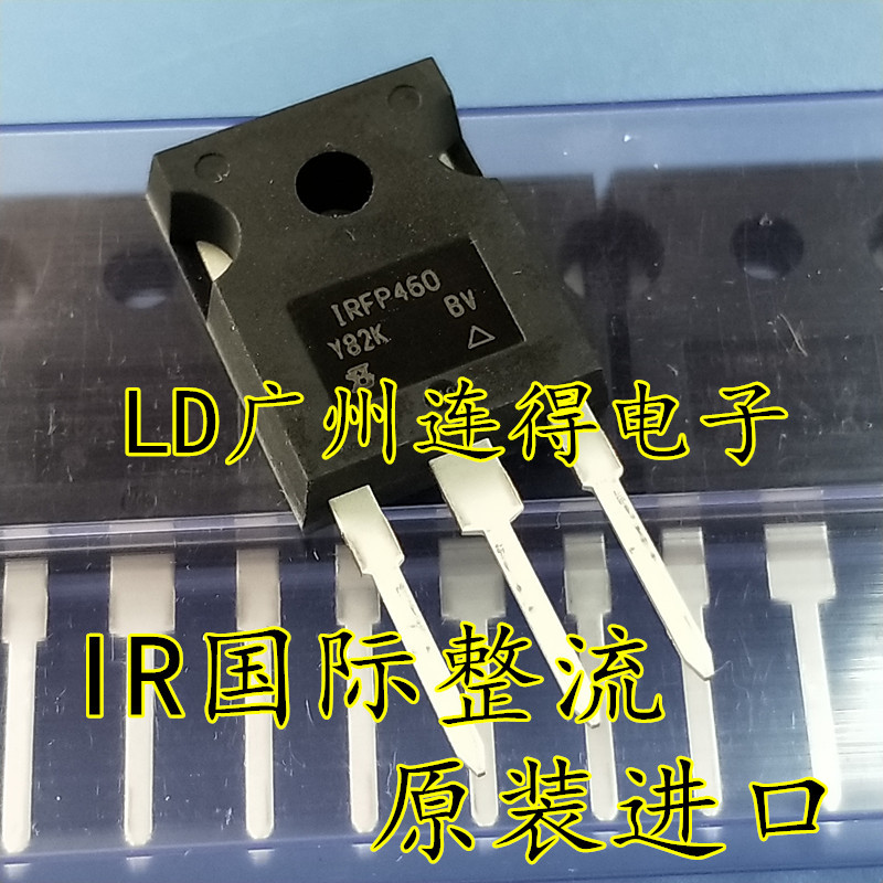 进口IR场效应管 IRFP460 IRFP460PBF 20A500V TO-247 全新原装