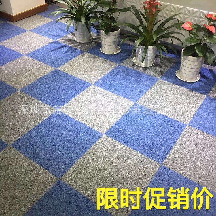 直销办公室方块地毯拼接50X50商用写字楼会议室宾馆卧室酒店台球