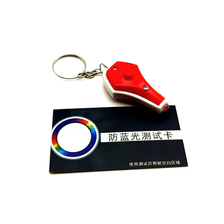 蓝光测试灯蓝光测试卡片