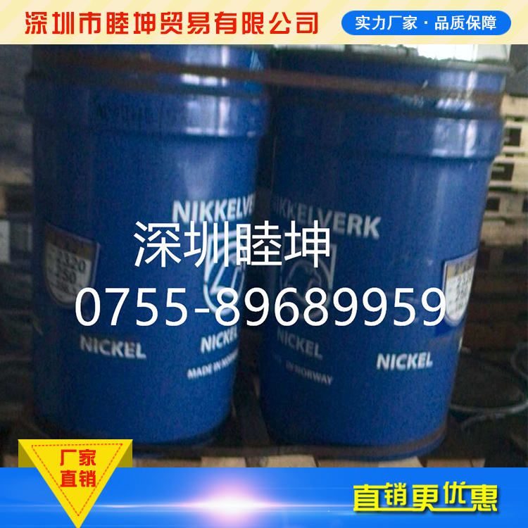 挪威镍板镍角2X2电镀不锈钢专用