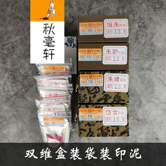 Dual Dimension 15g 30g 60g Boxed Pouch imitating ancient style Vermilion Cinnabar Heaped Vermilion Dawn Chrysanthemum Calligraphy Inkstick