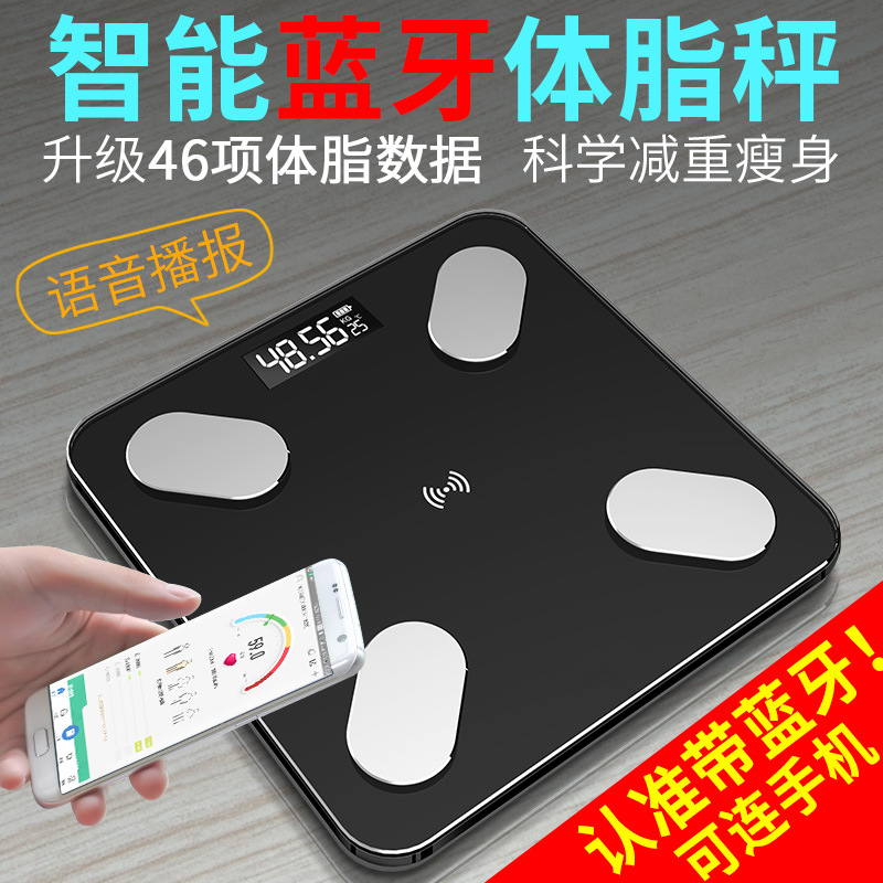 途一充电APP蓝牙智能电子人体健康秤 体重测量体脂称 一件代发