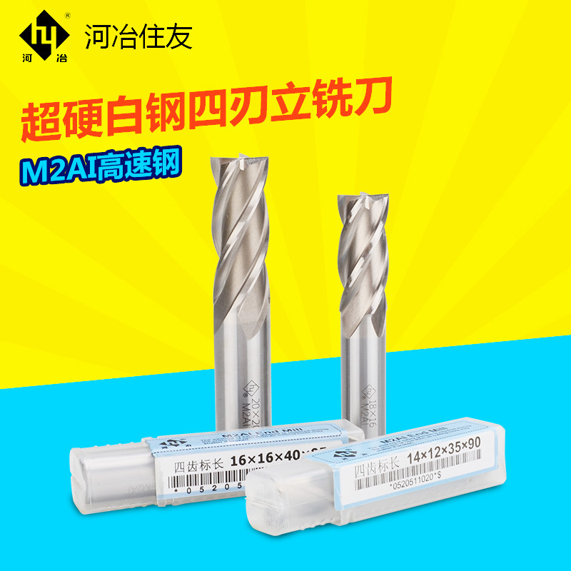 河冶住友30度超硬非涂层白钢立铣刀4刃高速钢普长数控铣刀1.5-25