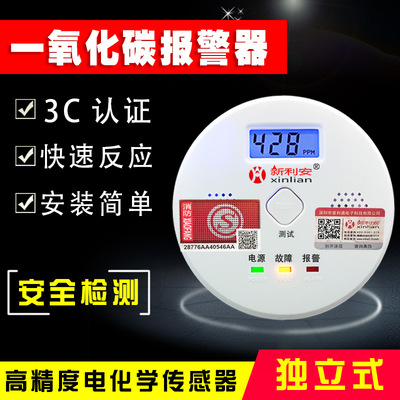 家用一氧化碳报警器CO浓度超标警报器煤球蜂窝煤木材有毒烟雾报警|ms