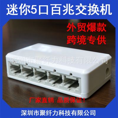 Mini 5 Fast Network Switches HUB Ethernet Switch Foreign trade Cross border Specifically for switch