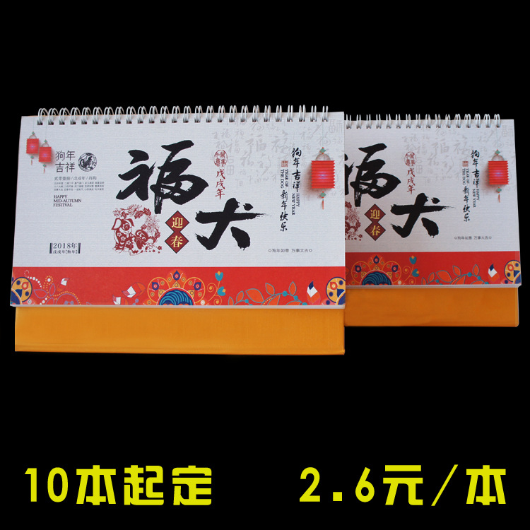 台历挂历定制2022年广告定做企业台历制作 公司宣传定做 印刷设计