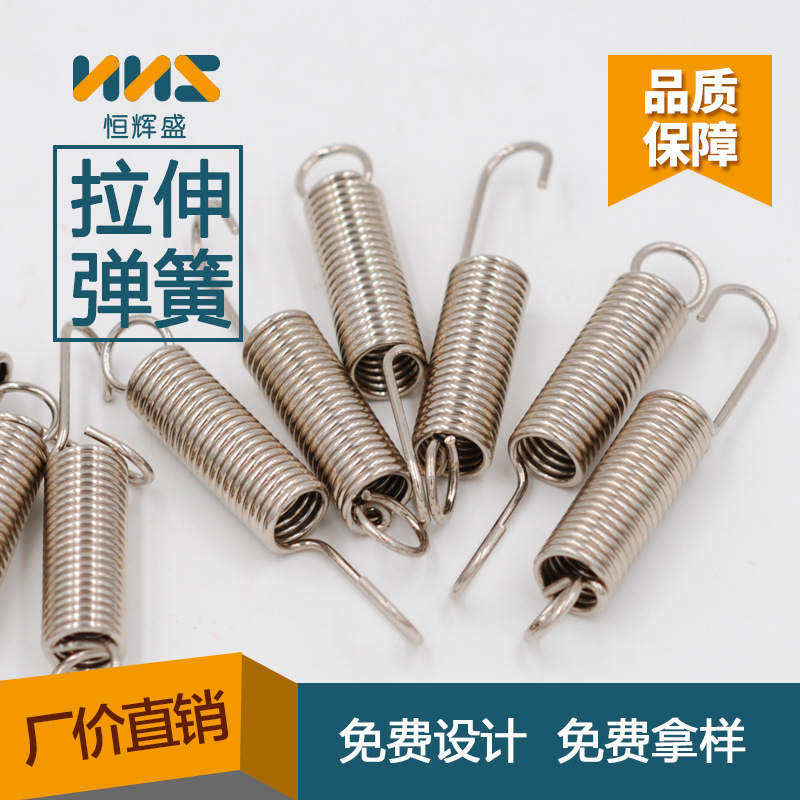 定制加工拉伸弹簧圆柱螺旋拉伸弹簧电器锁具双钩拉簧强力拉伸弹簧