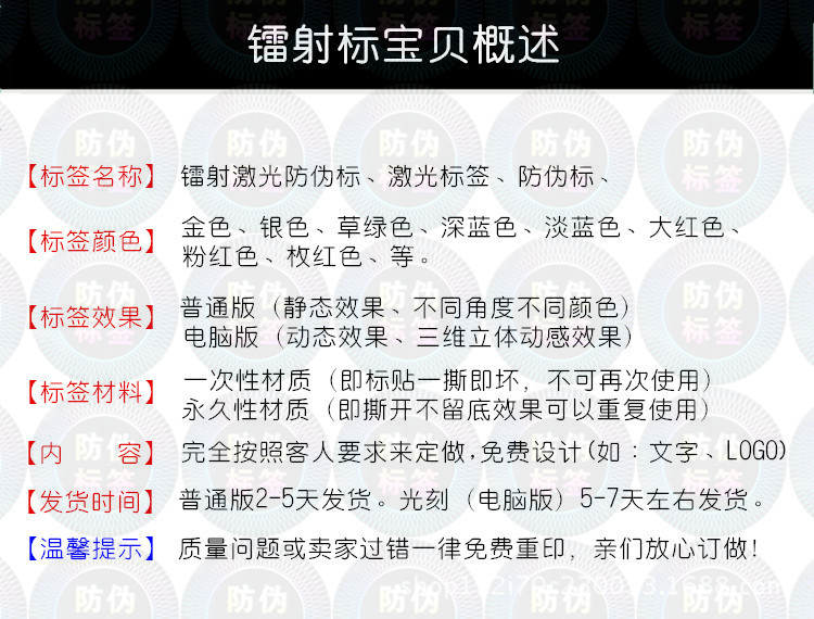 好定制须知完成