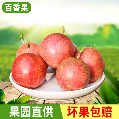 Guangxi fresh Passion fruit wholesale Tropical fruit Passionflower Eggs, fruit Fragrant fruit is now plucked