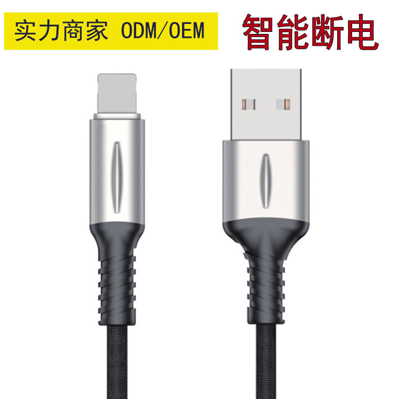 智能断电数据线创意发光LED自动断电保护手机适用于苹果7 8 X批发