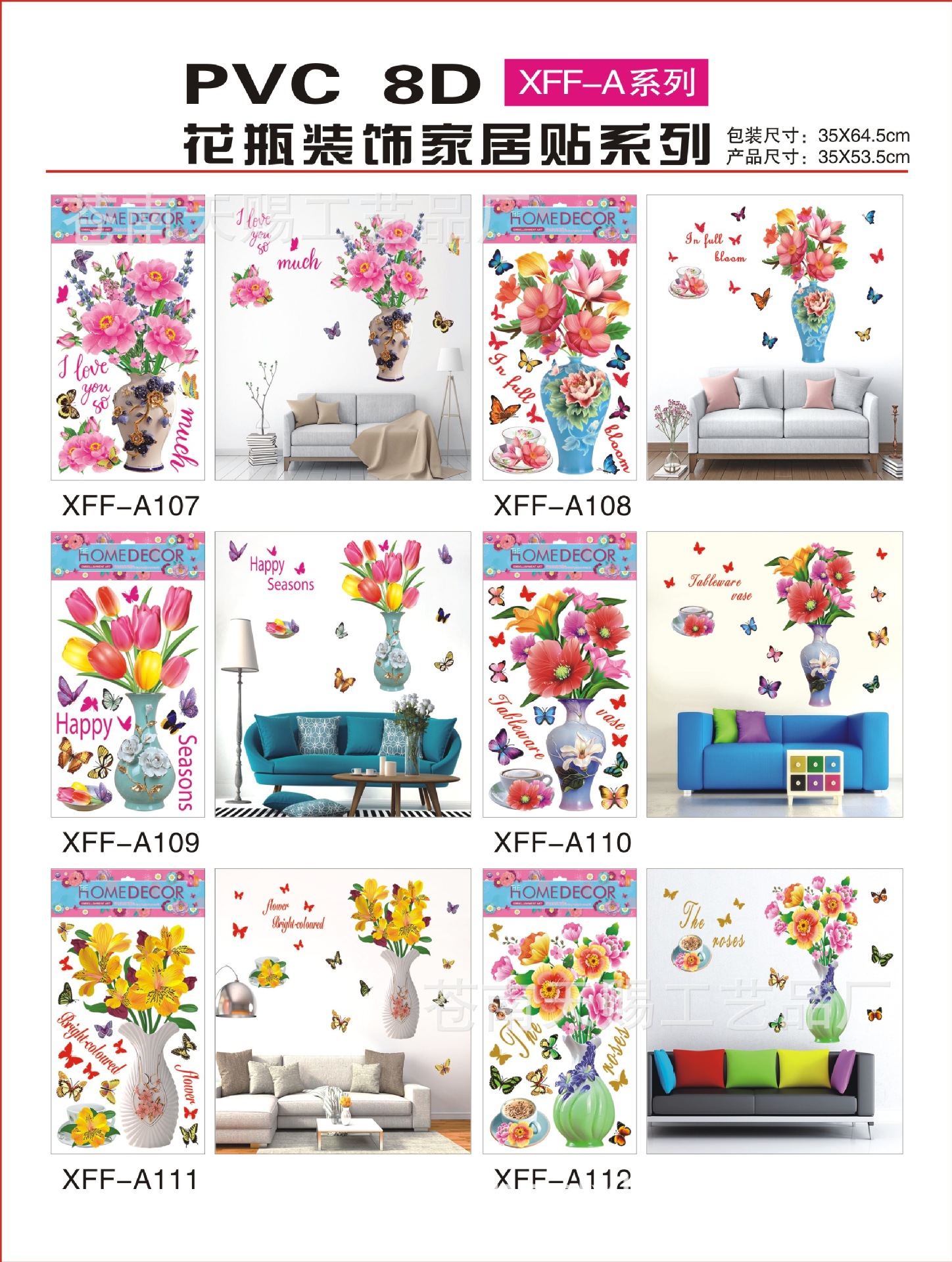 XFF-B 卡通 系列 小样 (2)