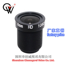 单板机镜头2.8mm 1080P 创威视讯镜头 高清网络镜头 CW LENS