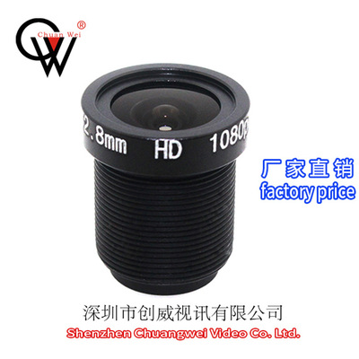 单板机镜头2.8mm 1080P 创威视讯镜头 高清网络镜头 CW LENS|ru