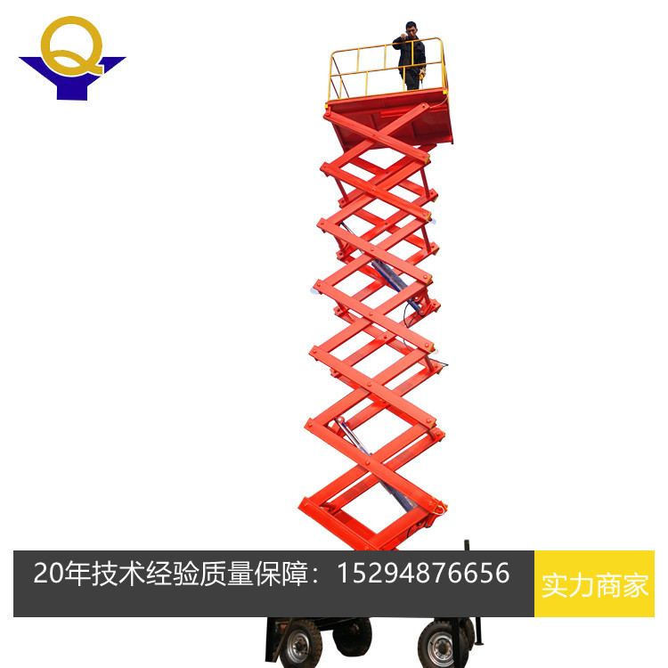 专业厂家剪叉式升降平台 升降机 高空升降台15294876656