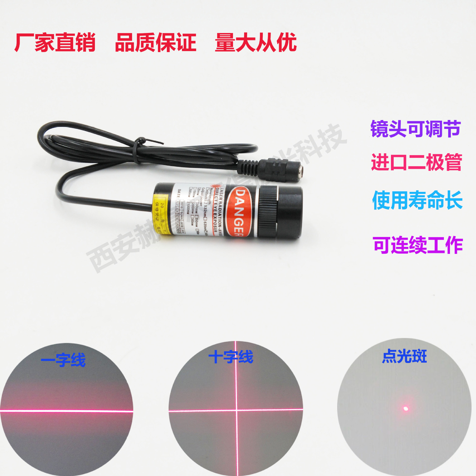 供应  635nm--20mw一字线激光灯工业级激光二极管