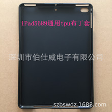 适用iPad5689通用内外磨砂边光面tpu布丁套彩绘皮套素材