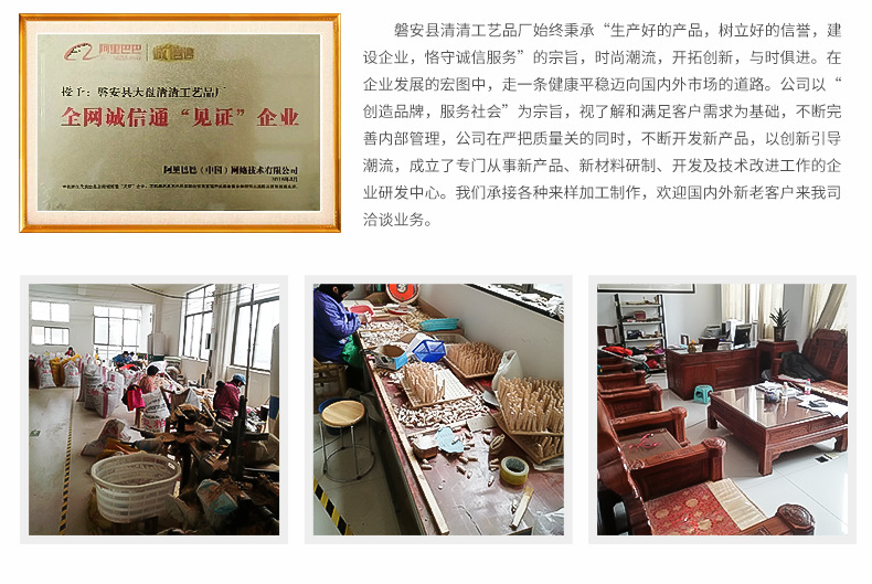 磐安县大盘清清工艺品厂-内页_11