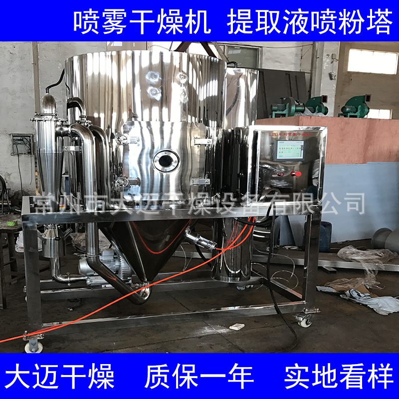 甘蔗糖蜜喷粉塔 制粉加工设备 糖蜜喷雾烘干机