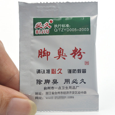 厂家批发正品必久脚臭粉 防脚汗脚臭脚气泡脚粉足光粉除臭干爽