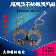 220V注塑机射嘴炮筒电加热圈 发热圈 发热丝30 40 50 60 80 100