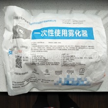扬州华威玉兔牌一次性雾化器吸入器雾化面罩儿童成人面罩
