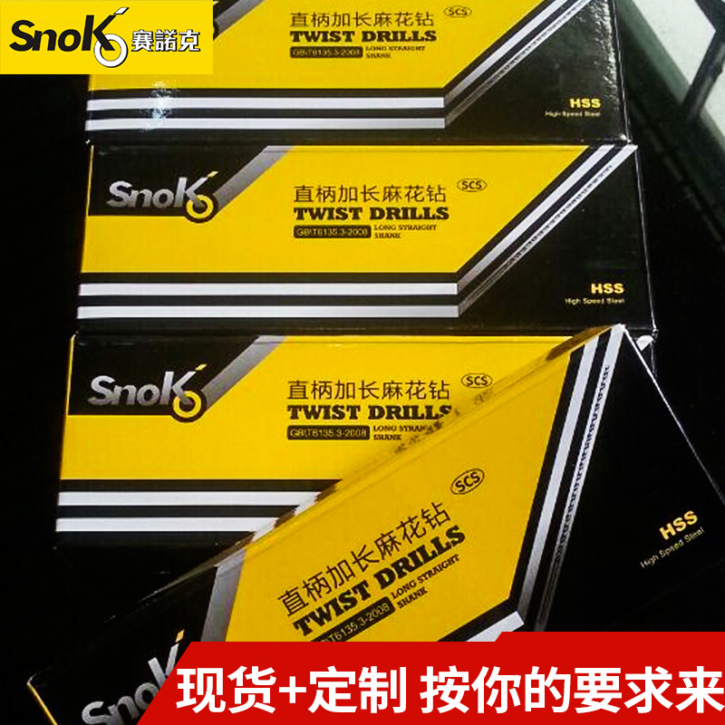高性能直柄加长麻花钻 直长钻深孔加工用钻头 加长钻咀 1200长