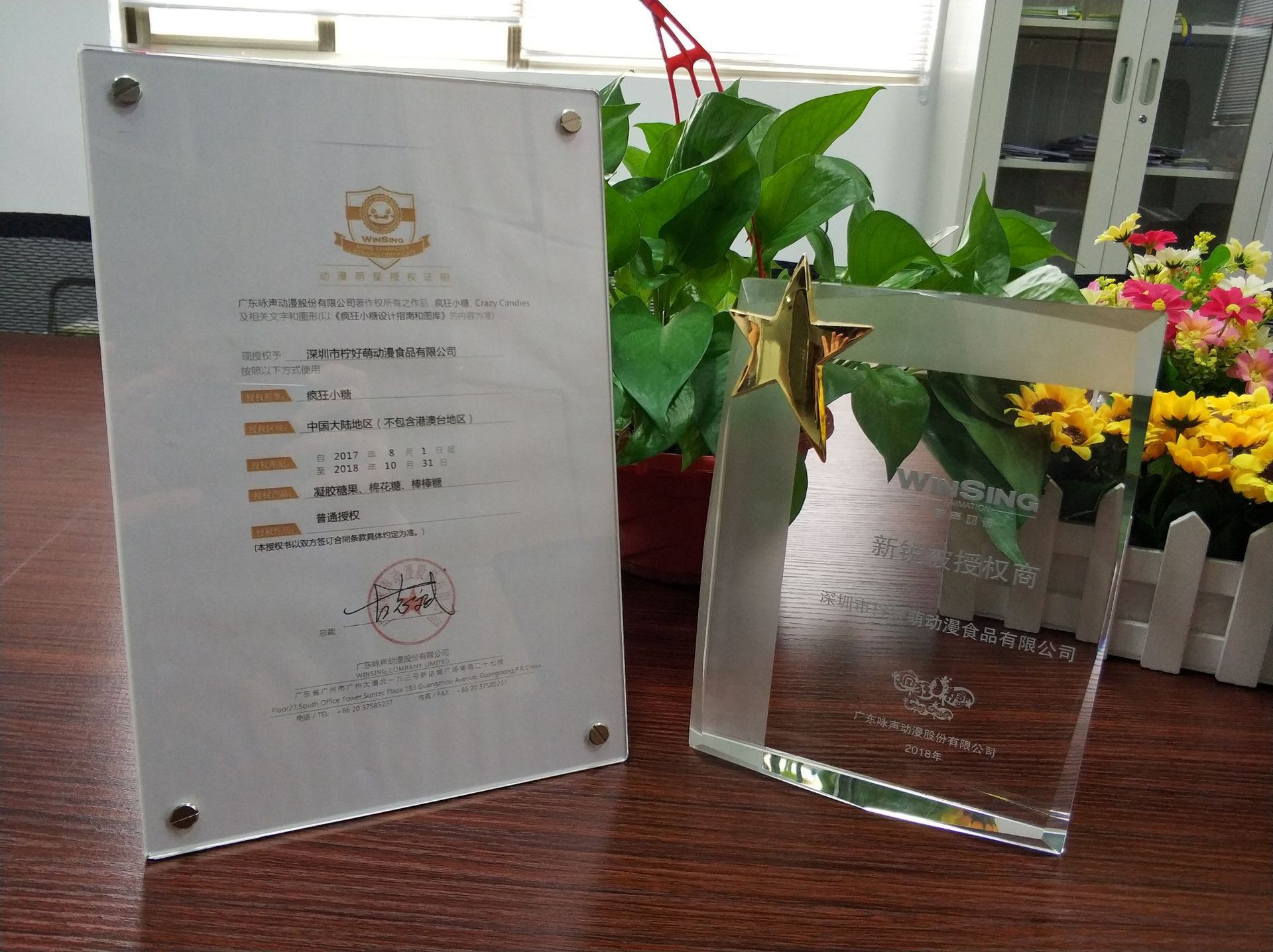 微信图片_20180820165930