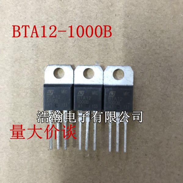 现货 BTA12-1000B TO-220 12A 1000V 双向可控硅 量大可谈