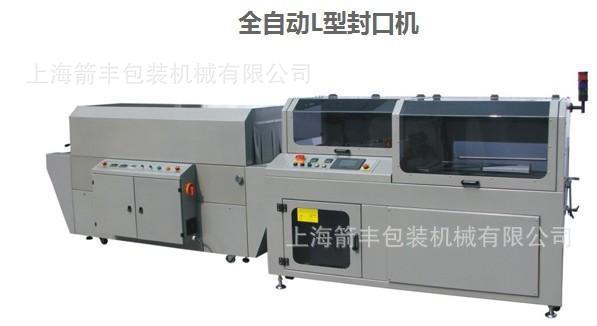 【封口机】批发盒纸箱货全自动L型封口机 现货地板石膏线边封机