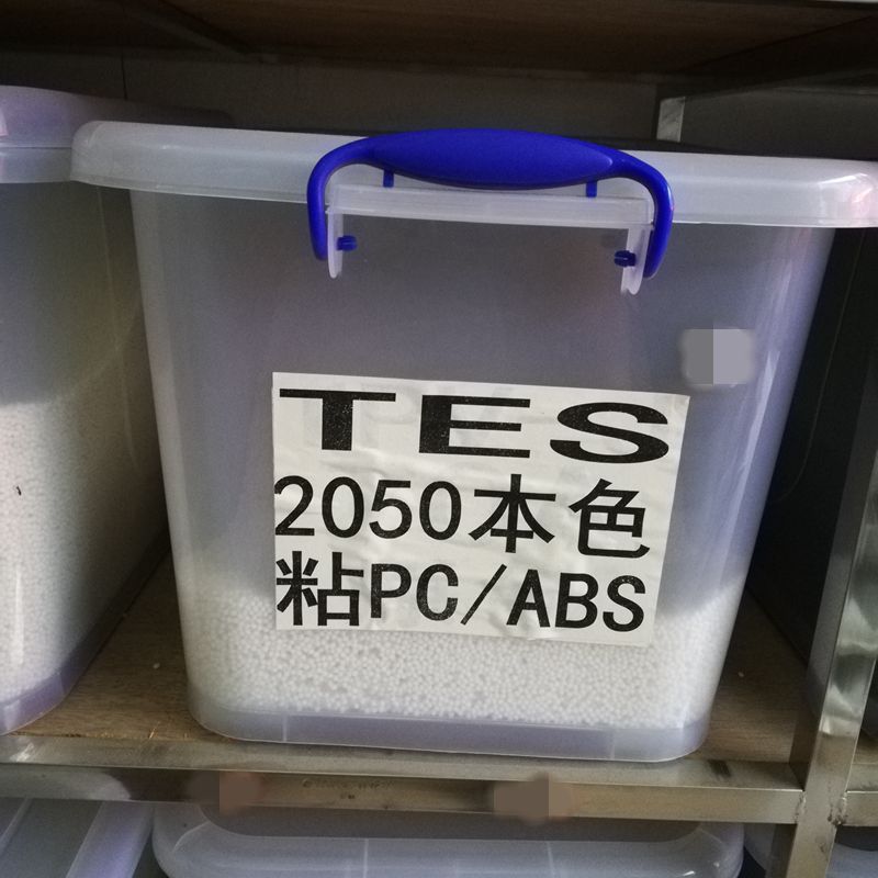 TPE包胶料本色 自产直供TPE2050工具手柄包胶料 专用包PCABS合金