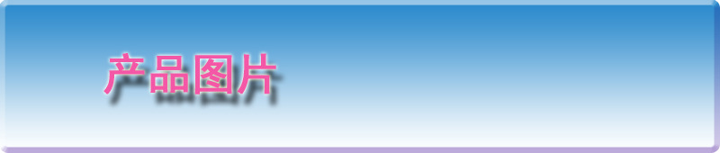 产品图片02.jpg