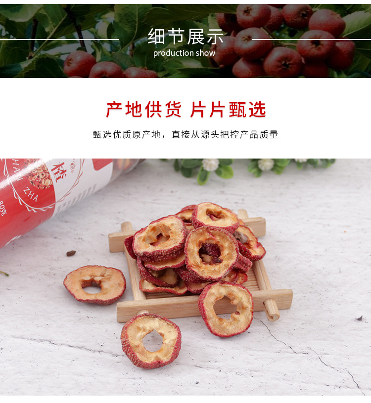 Hawthorn Berry Slices (Crataegus pinnatifida) — Seedless Dried Hawthorn for Tea, 80g Jar key features