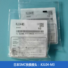 现货日本SMC微型快换接头KJL04-M3/KQ2L04-M5N管继手正品假一罚十