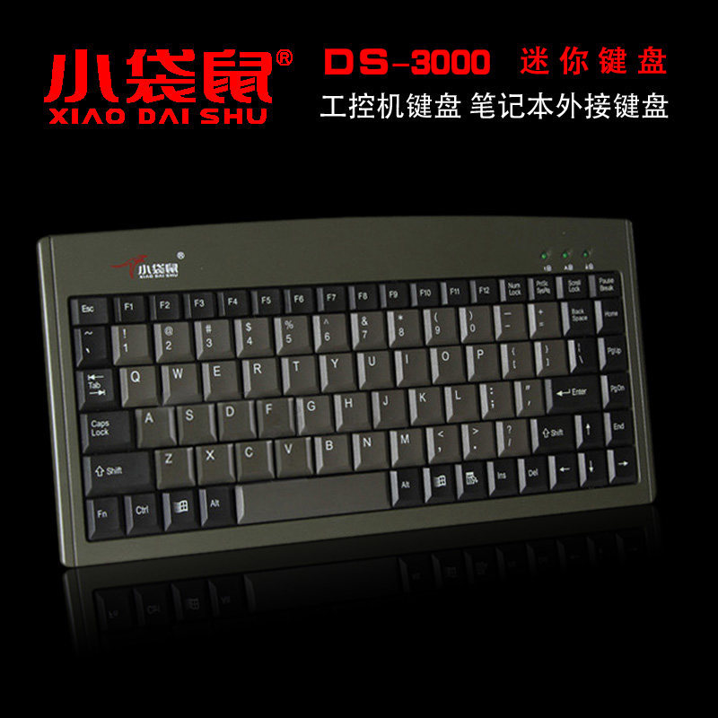 小袋鼠DS-3000 数控工控 88键小键盘 笔记本 PS/2 USB口 迷你键盘