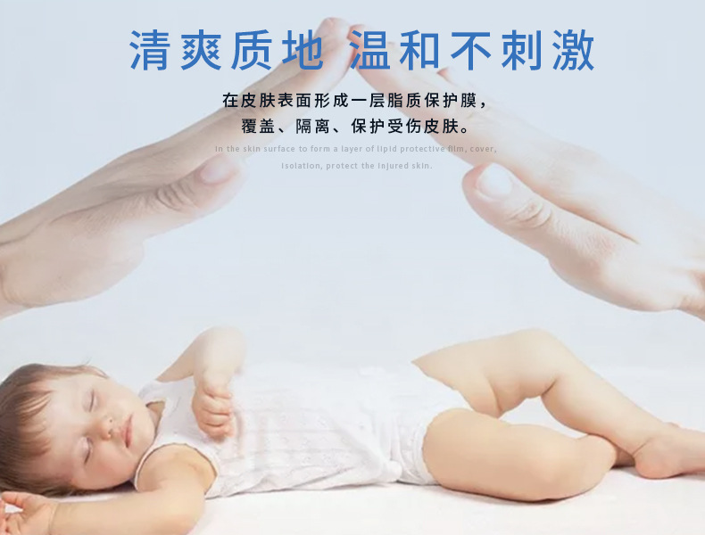 液体敷料_03