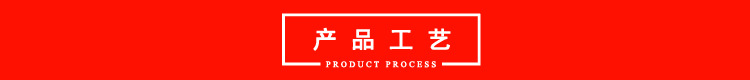 礼盒产品工艺
