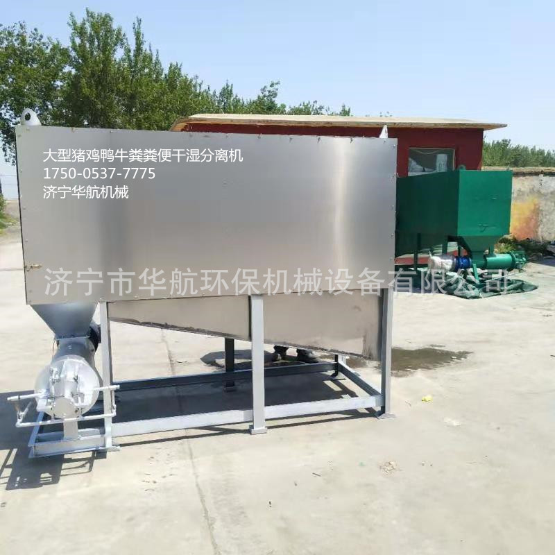 鸡粪脱水机鸡粪挤干机鸡粪甩干机HH-280厂家生产