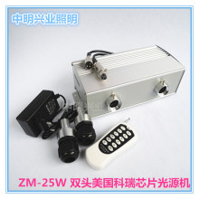 批发美国科瑞芯片光源机 地面星星灯光源器 塑料光纤灯 led光纤机