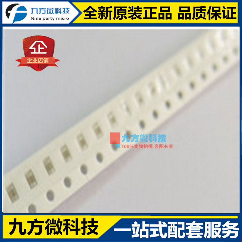 全新 贴片电容 1uF(105) ±20% 6.3V