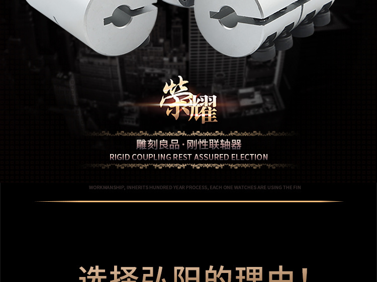 刚性联轴器_02.jpg