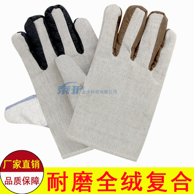 复合手套双层劳保加绒手套耐磨帆布加厚全衬工作防护电焊皮革手套