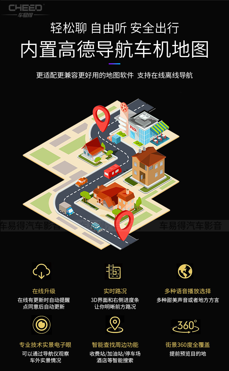 9-10英寸通用导航WIFI版_10