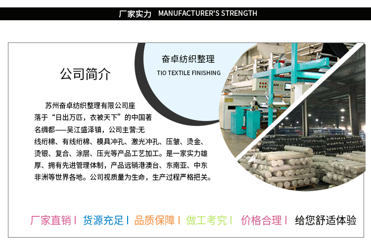 苏州奋卓纺织_13