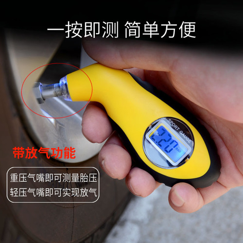 High-precision electronic digital display tire pressure monitoring table tire pressure gauge car tire pressure gauge tire pressure gauge monitor