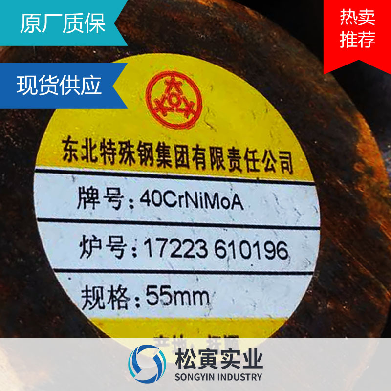 宝钢代理40CRNIMO合金结构圆钢 锻造大圆棒 规格齐全 可切割零售