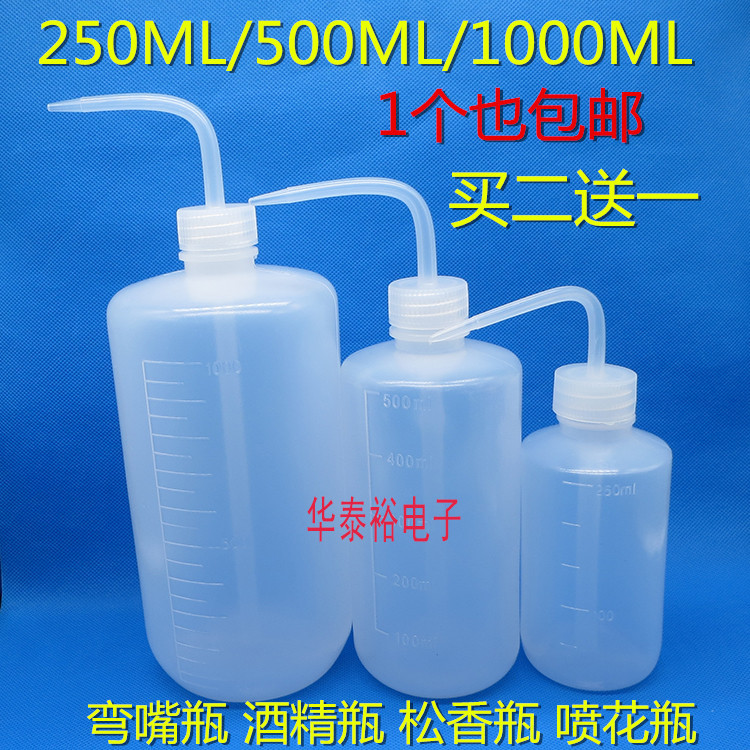 点胶瓶弯嘴瓶塑料洗瓶酒精瓶油壶250ML500ml1000溶剂瓶多肉浇水壶