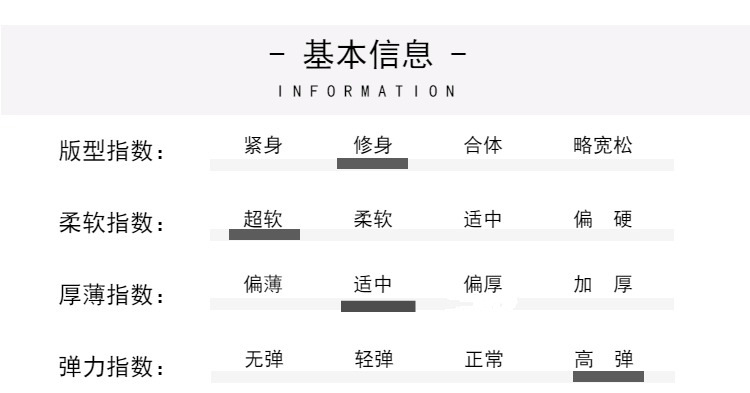 高领基本信息_副本